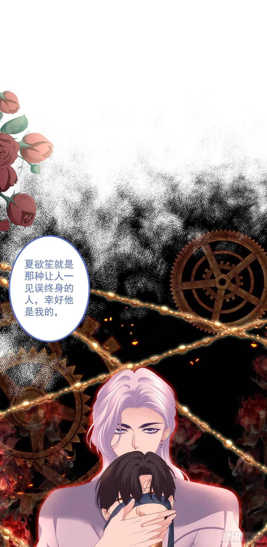 《绝对掌控（妄笙传）》哥给你解气！ 第39页