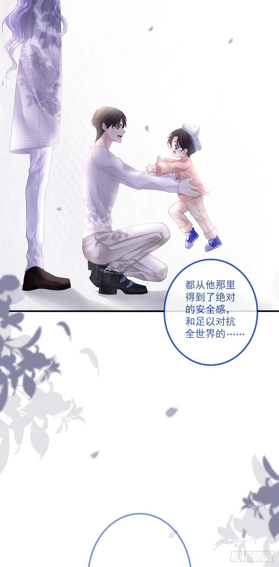 《绝对掌控（妄笙传）》哥给你解气！ 第45页