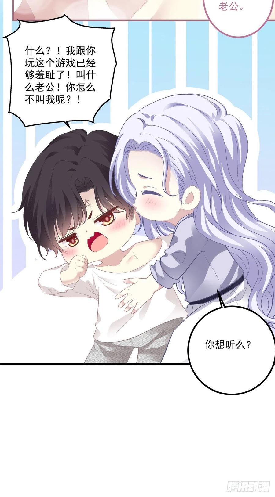《绝对掌控（妄笙传）》哥给你解气！ 第8页