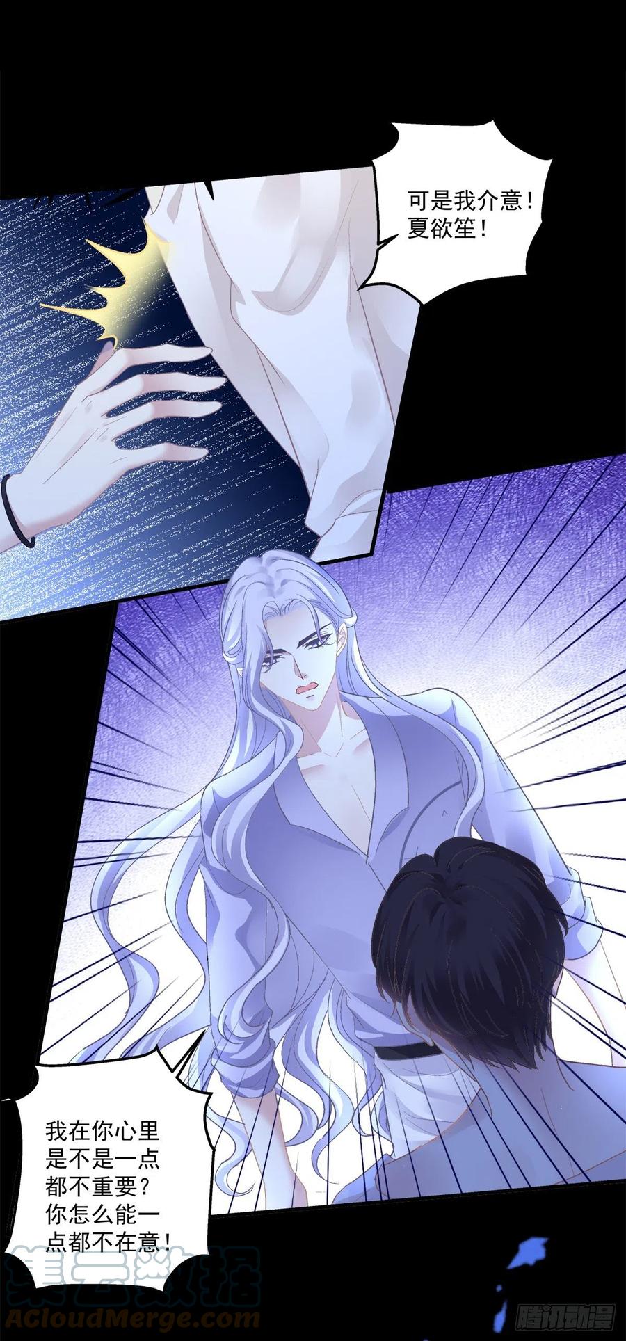 《绝对掌控（妄笙传）》哥给你解气！ 第22页