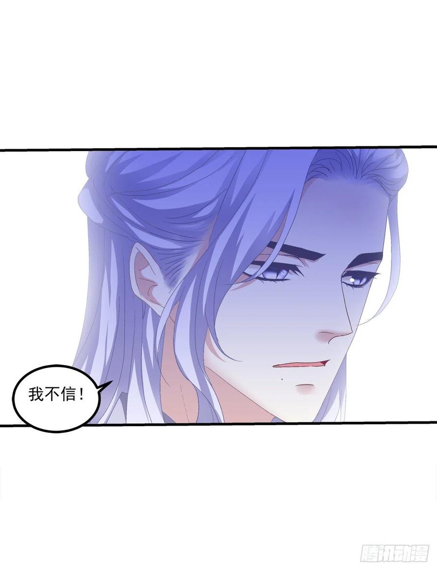 《绝对掌控（妄笙传）》哥给你解气！ 第24页