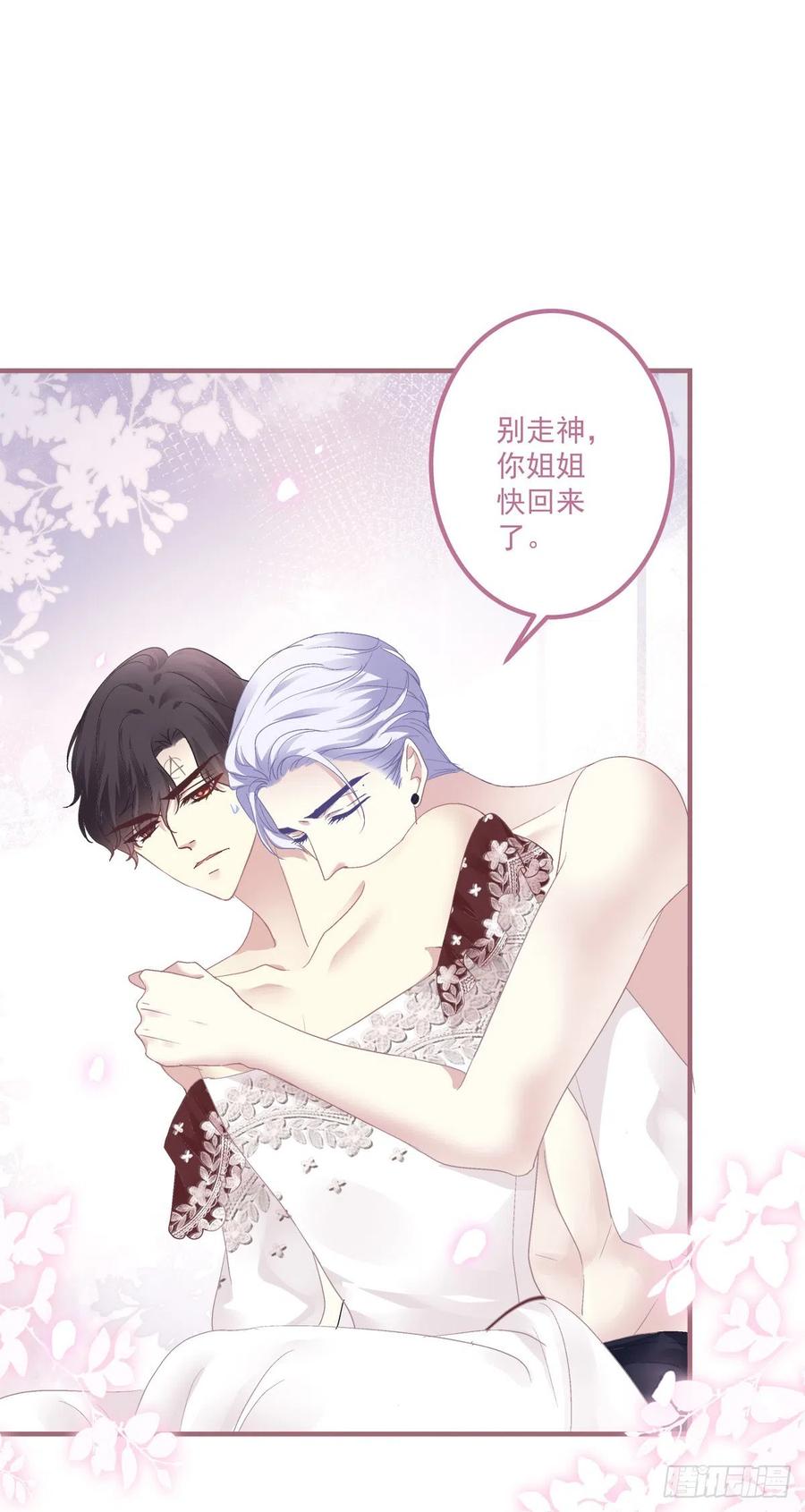 《绝对掌控（妄笙传）》哥给你解气！ 第6页