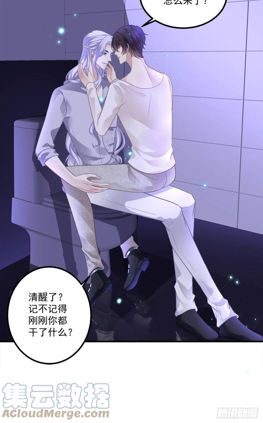 《绝对掌控（妄笙传）》哥给你解气！ 第13页
