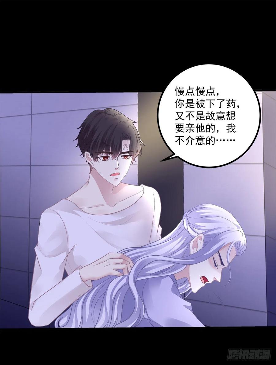 《绝对掌控（妄笙传）》哥给你解气！ 第21页