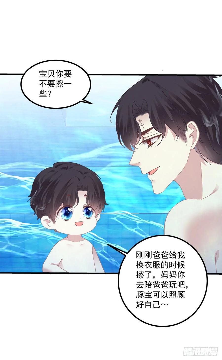 《绝对掌控（妄笙传）》原来哥哥一直在吃醋呀~！ 第12页