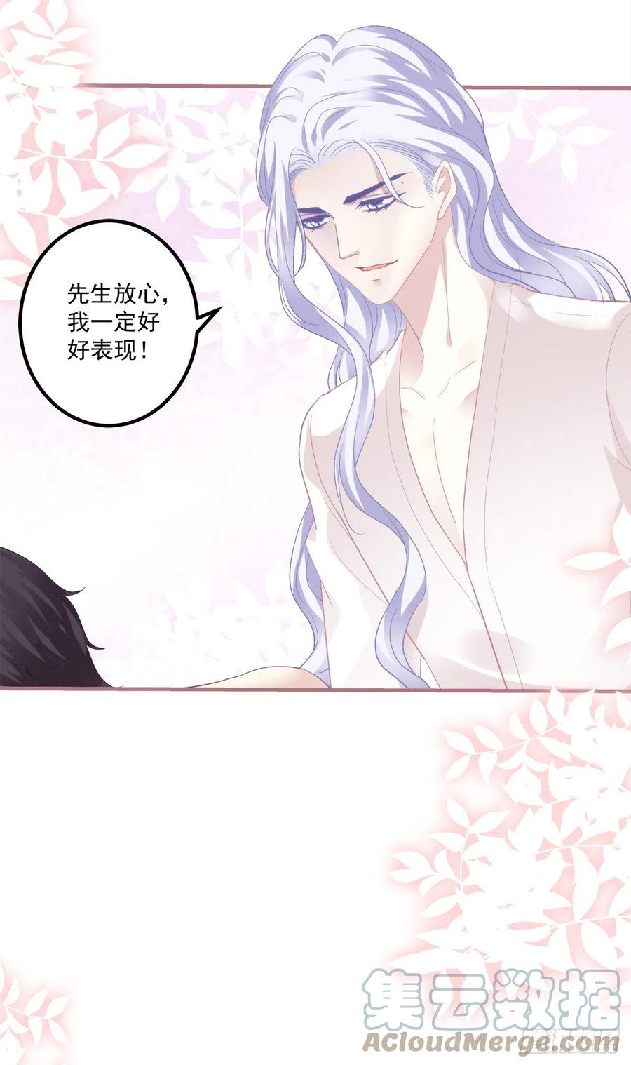 《绝对掌控（妄笙传）》原来哥哥一直在吃醋呀~！ 第15页