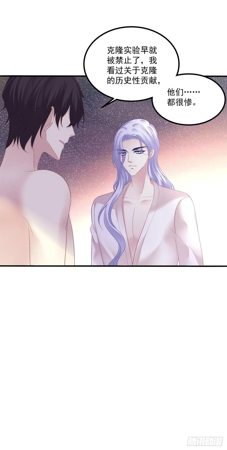 《绝对掌控（妄笙传）》原来哥哥一直在吃醋呀~！ 第36页