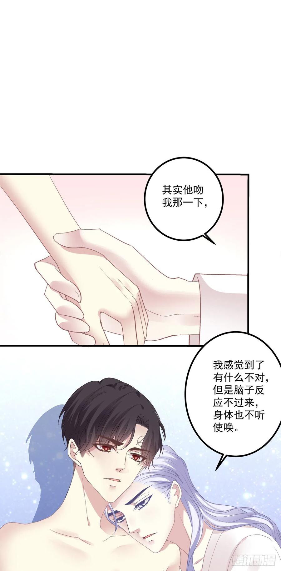 《绝对掌控（妄笙传）》原来哥哥一直在吃醋呀~！ 第32页