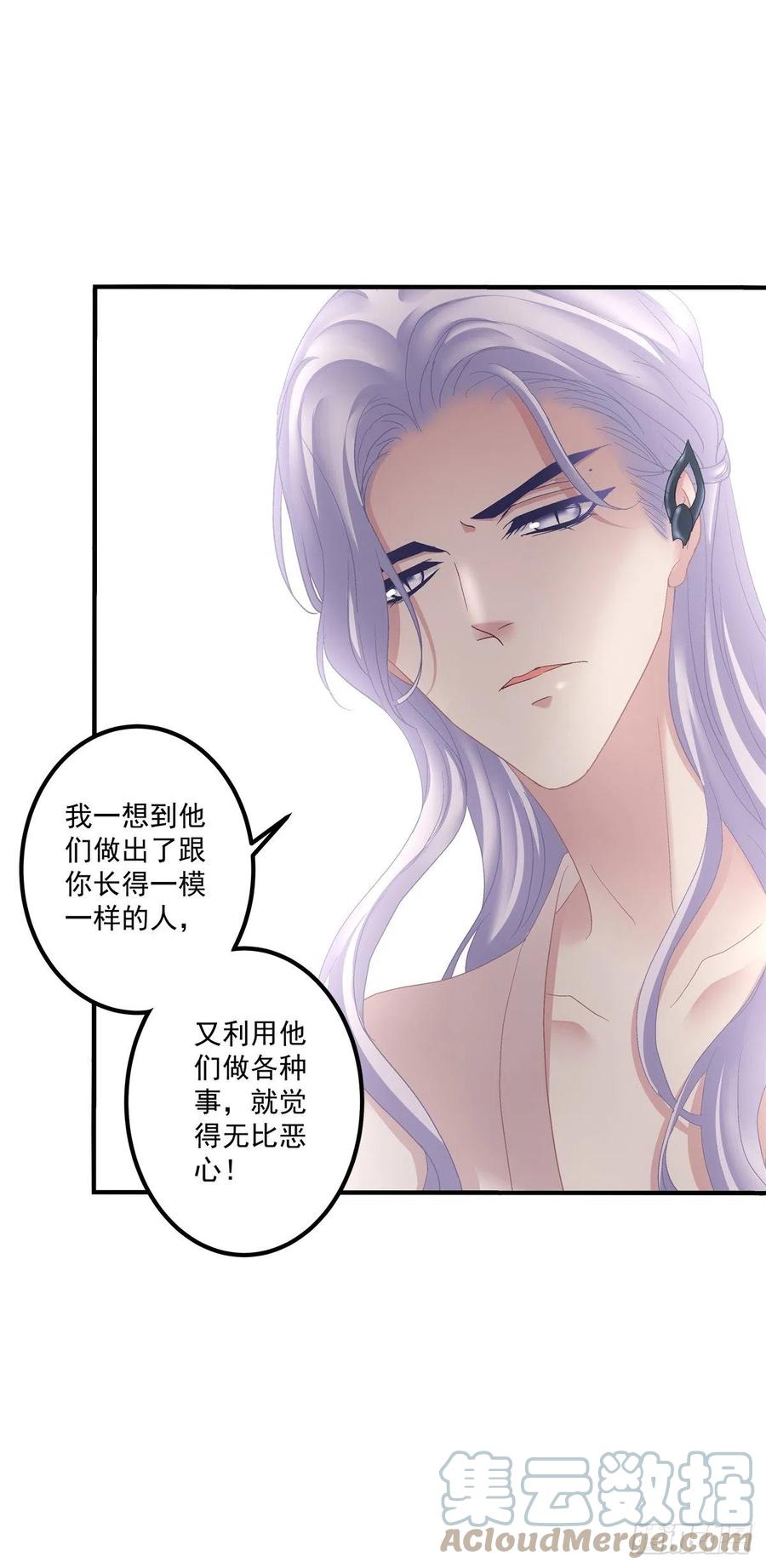 《绝对掌控（妄笙传）》原来哥哥一直在吃醋呀~！ 第37页
