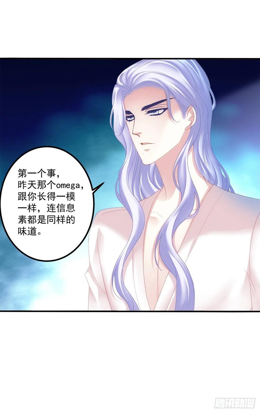 《绝对掌控（妄笙传）》原来哥哥一直在吃醋呀~！ 第30页
