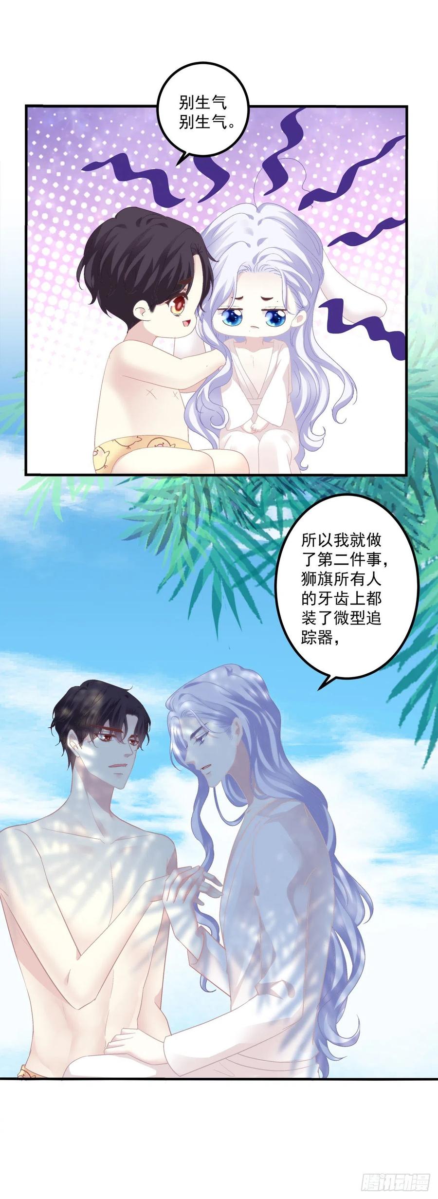 《绝对掌控（妄笙传）》原来哥哥一直在吃醋呀~！ 第38页