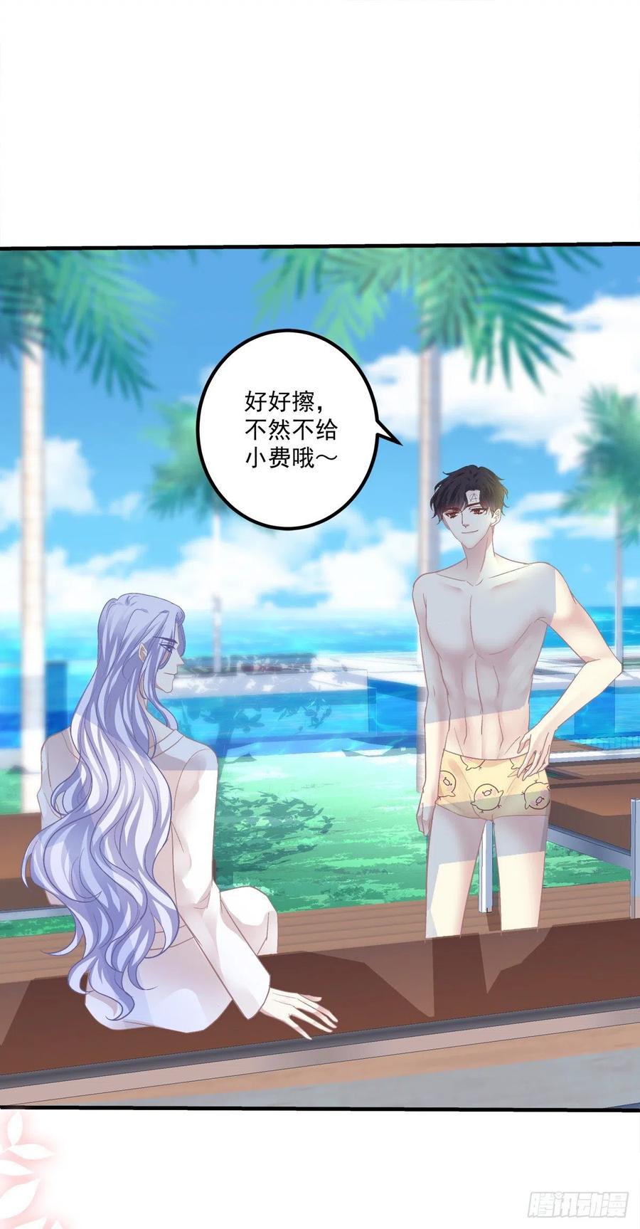 《绝对掌控（妄笙传）》原来哥哥一直在吃醋呀~！ 第14页