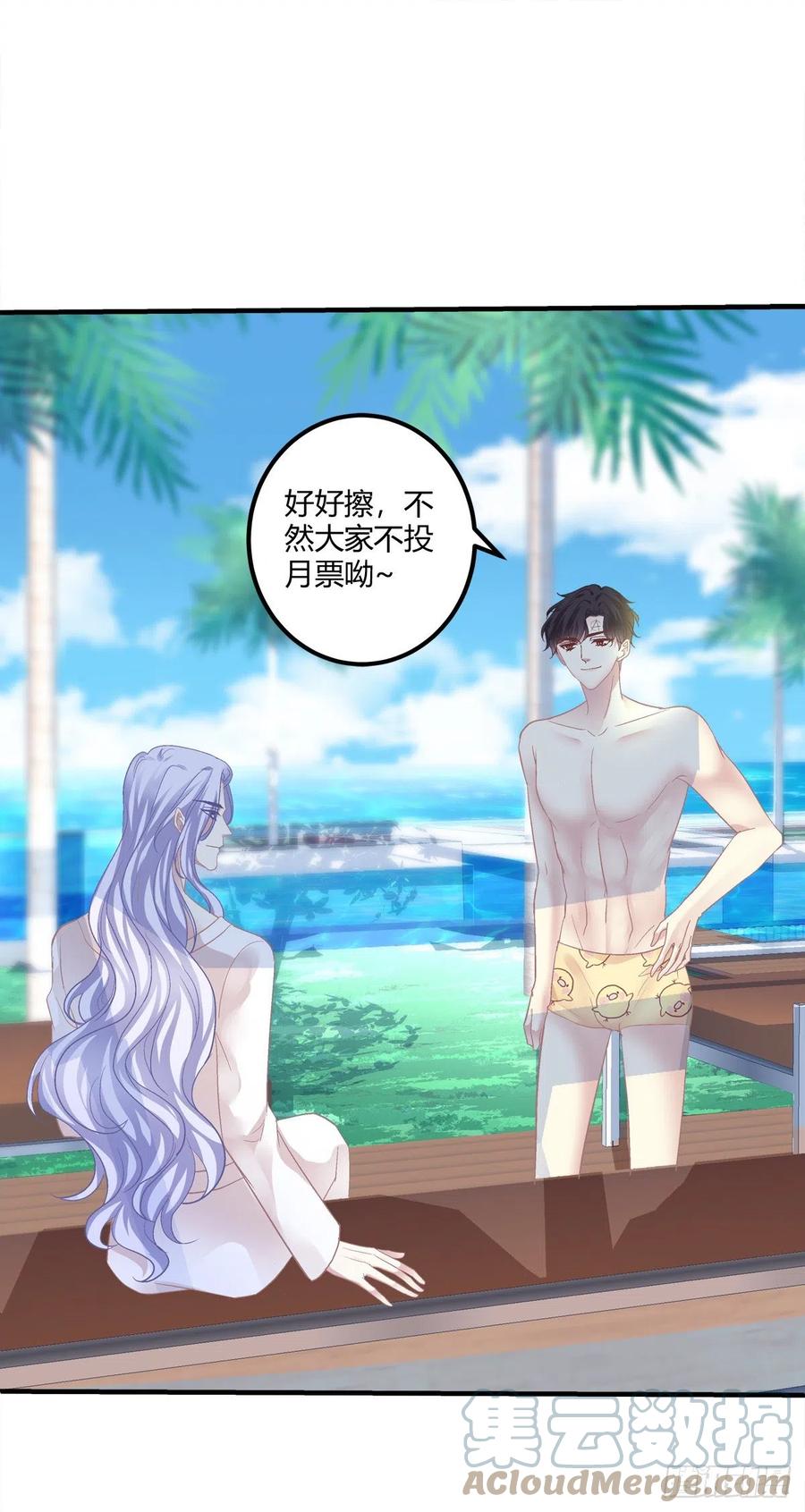 《绝对掌控（妄笙传）》原来哥哥一直在吃醋呀~！ 第41页