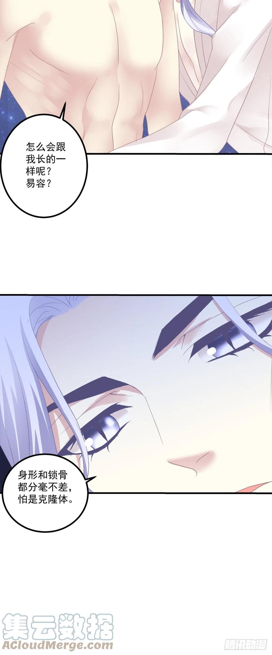 《绝对掌控（妄笙传）》原来哥哥一直在吃醋呀~！ 第33页