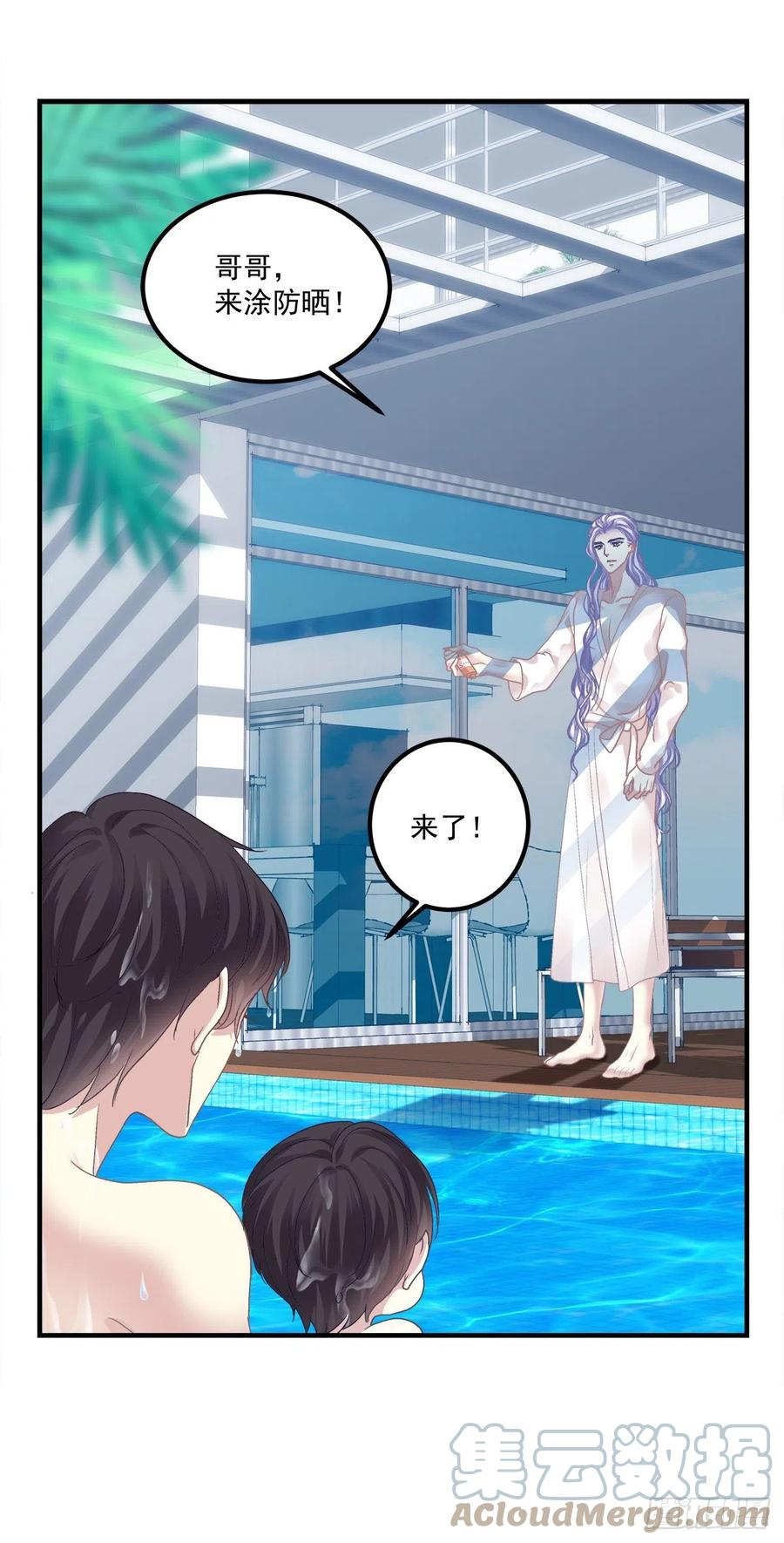 《绝对掌控（妄笙传）》原来哥哥一直在吃醋呀~！ 第11页