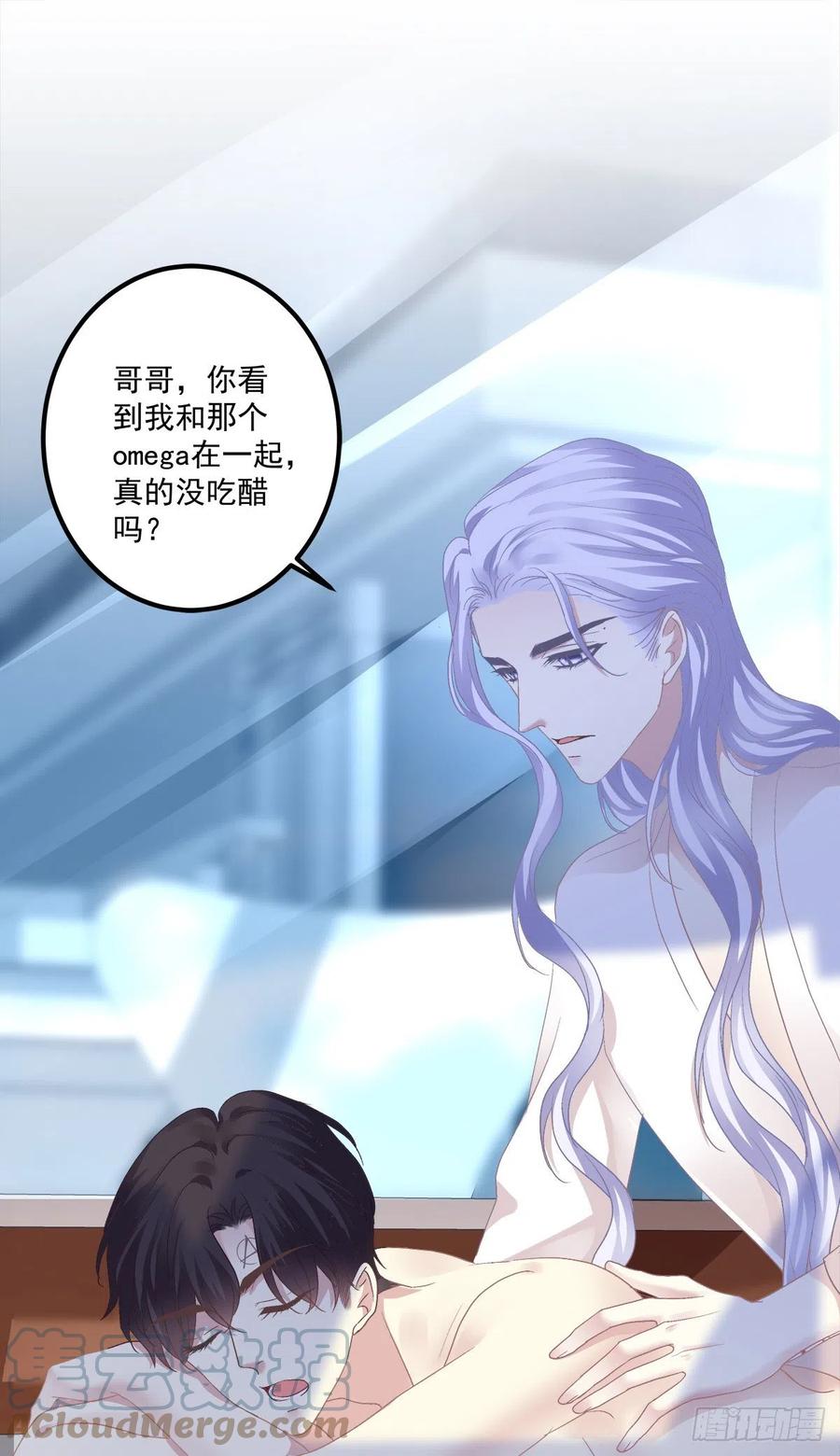 《绝对掌控（妄笙传）》原来哥哥一直在吃醋呀~！ 第17页