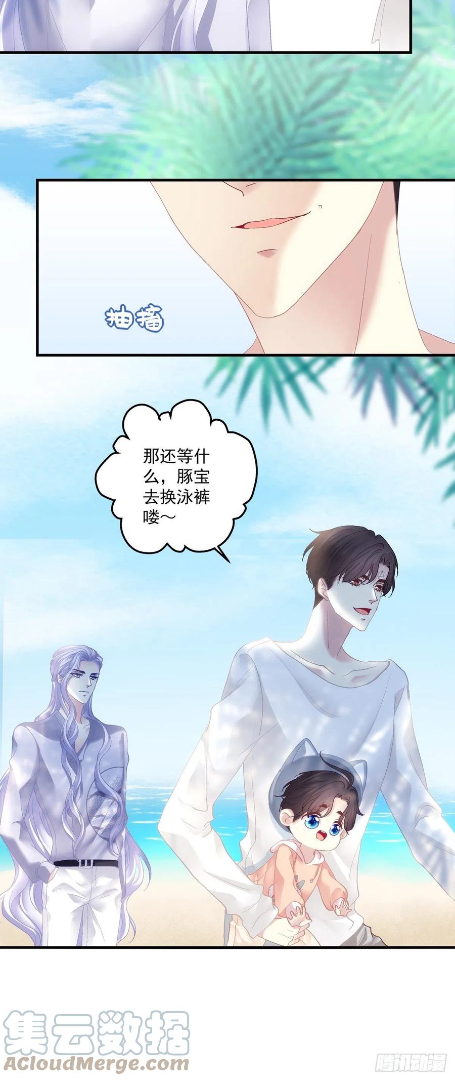 《绝对掌控（妄笙传）》原来哥哥一直在吃醋呀~！ 第5页