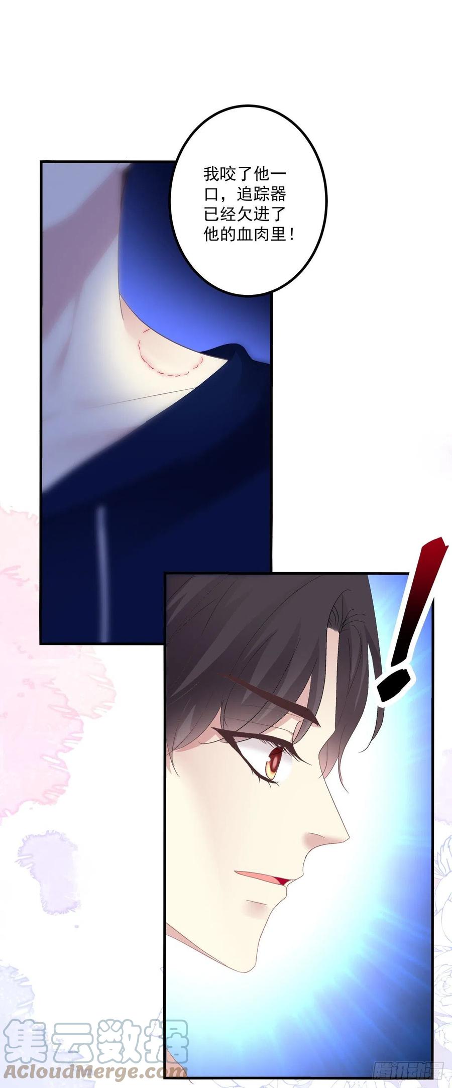 《绝对掌控（妄笙传）》原来哥哥一直在吃醋呀~！ 第39页