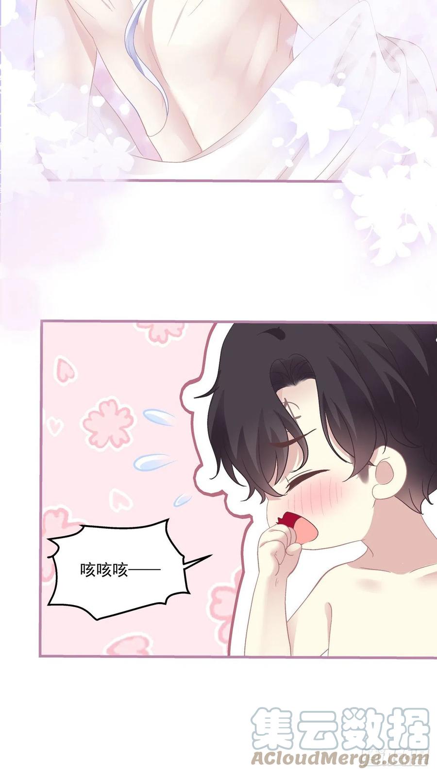 《绝对掌控（妄笙传）》原来哥哥一直在吃醋呀~！ 第21页