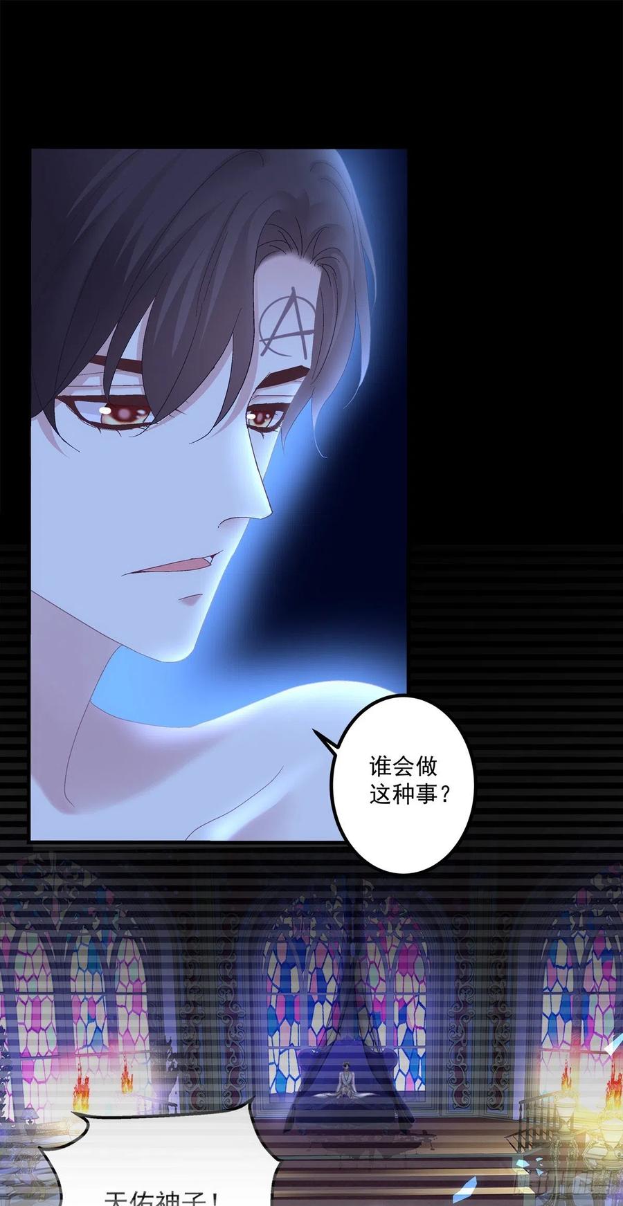 《绝对掌控（妄笙传）》原来哥哥一直在吃醋呀~！ 第34页