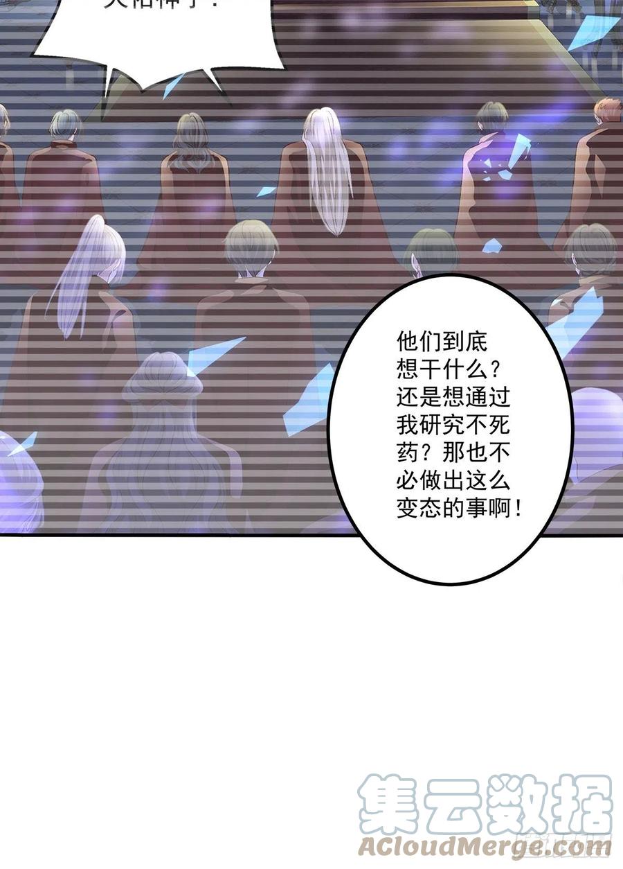 《绝对掌控（妄笙传）》原来哥哥一直在吃醋呀~！ 第35页