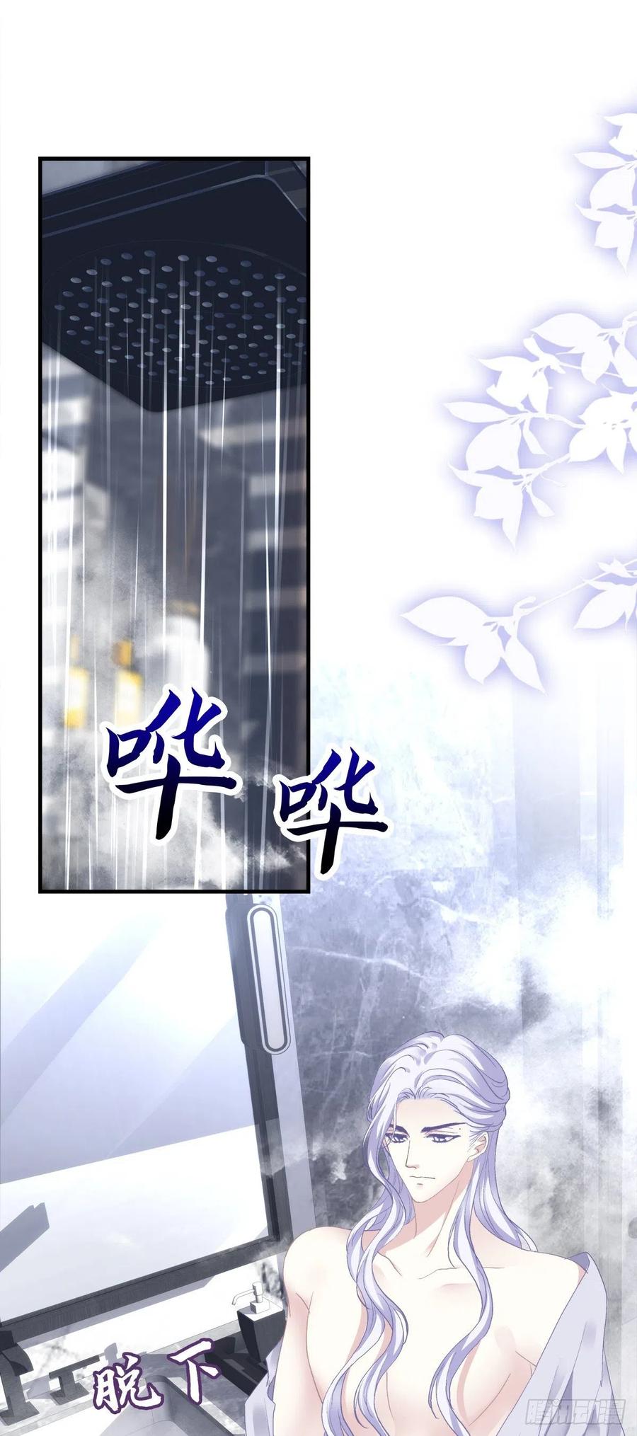 《绝对掌控（妄笙传）》原来哥哥一直在吃醋呀~！ 第6页