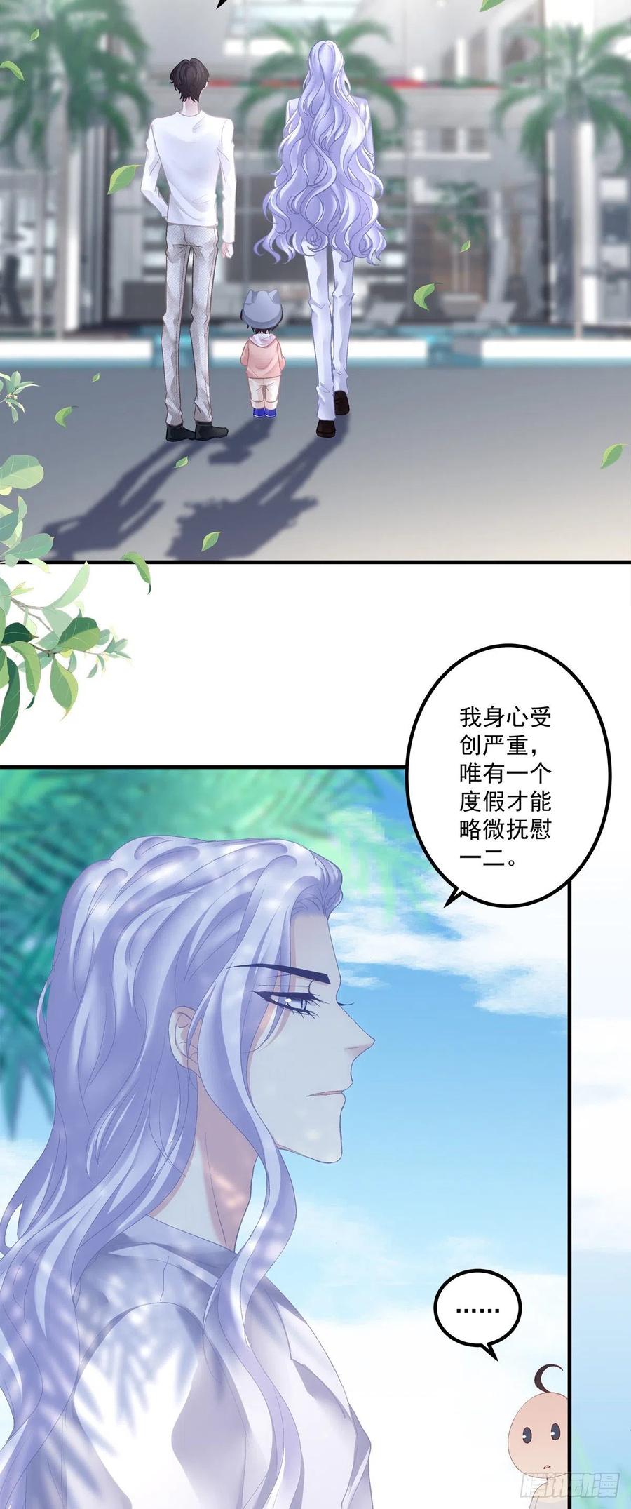 《绝对掌控（妄笙传）》原来哥哥一直在吃醋呀~！ 第4页