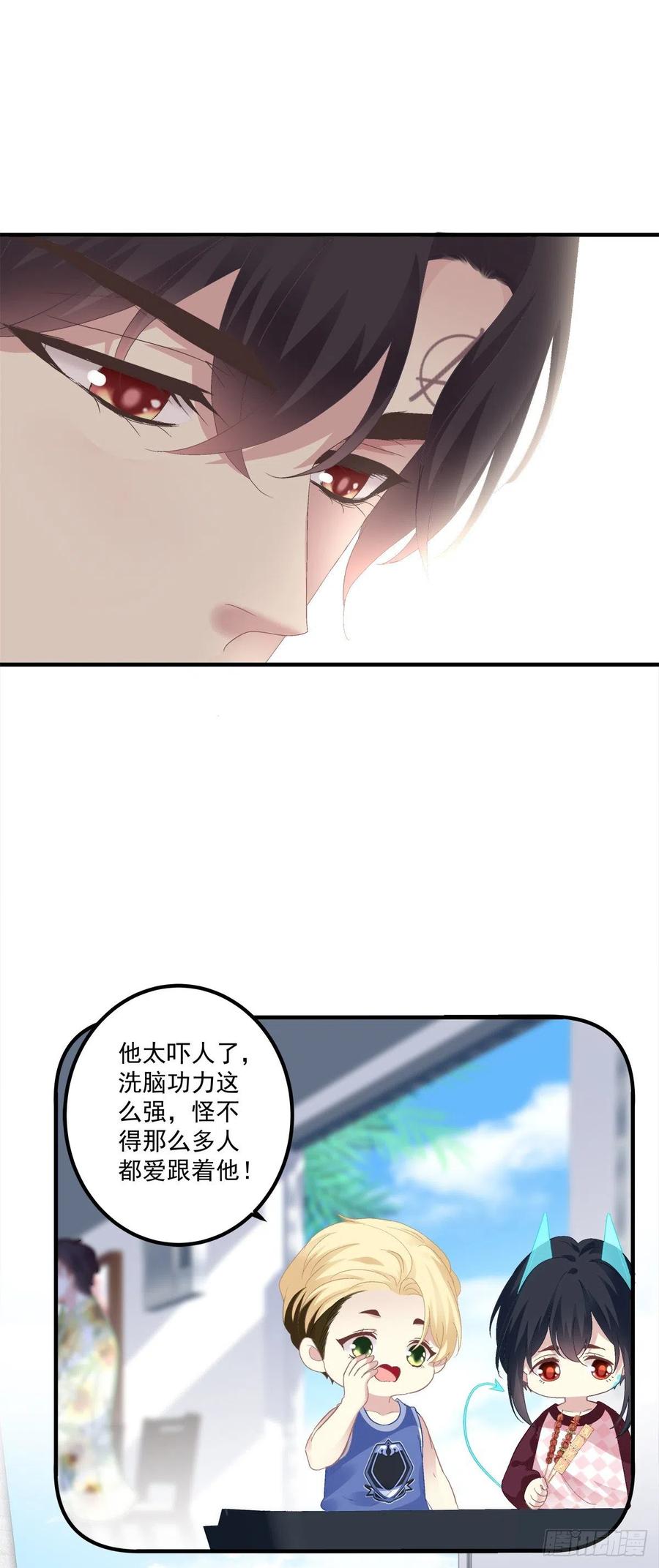 《绝对掌控（妄笙传）》夏欲笙策反计！ 第34页