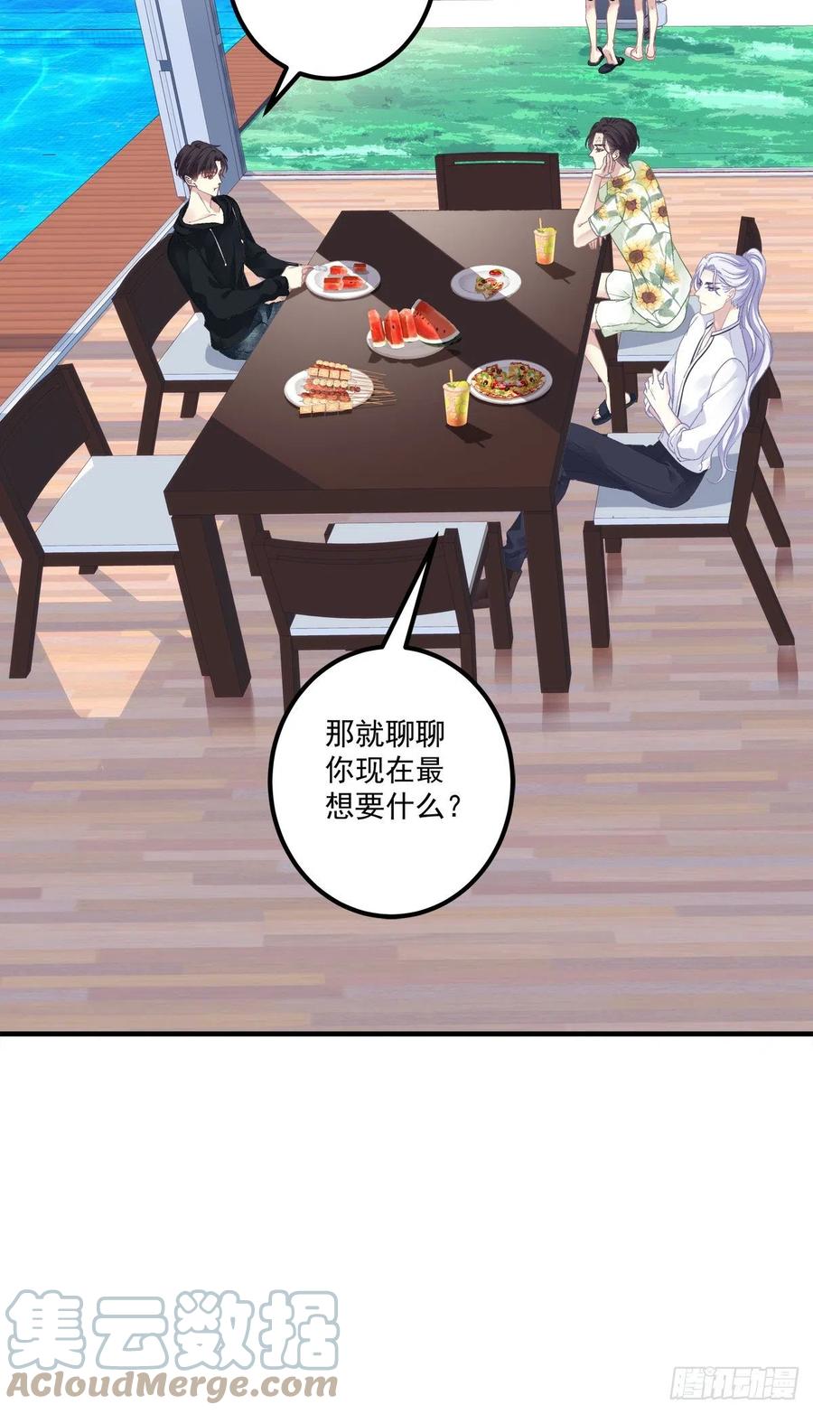 《绝对掌控（妄笙传）》夏欲笙策反计！ 第25页