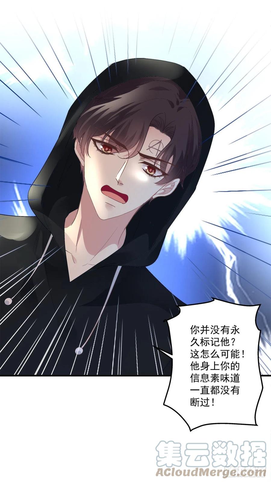 《绝对掌控（妄笙传）》夏欲笙策反计！ 第17页