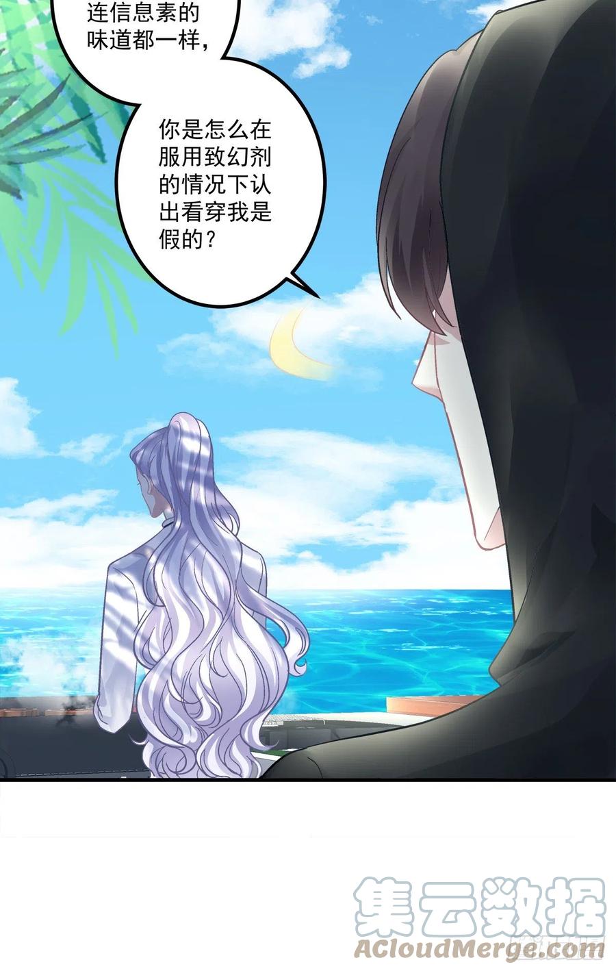 《绝对掌控（妄笙传）》夏欲笙策反计！ 第13页
