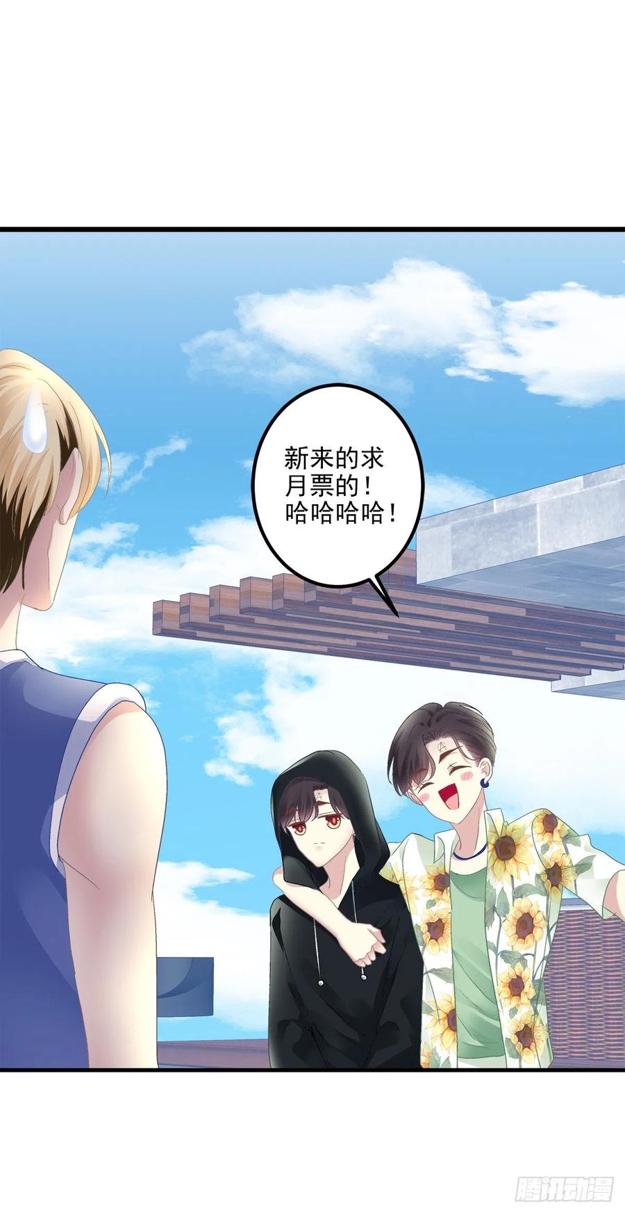 《绝对掌控（妄笙传）》夏欲笙策反计！ 第40页