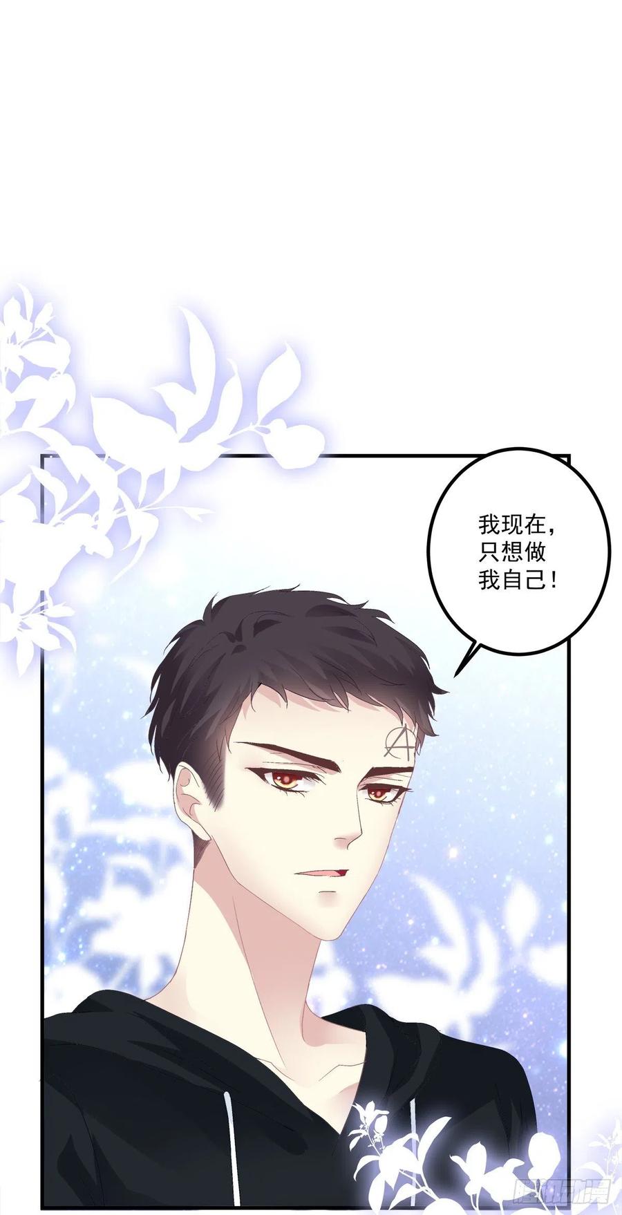 《绝对掌控（妄笙传）》夏欲笙策反计！ 第38页