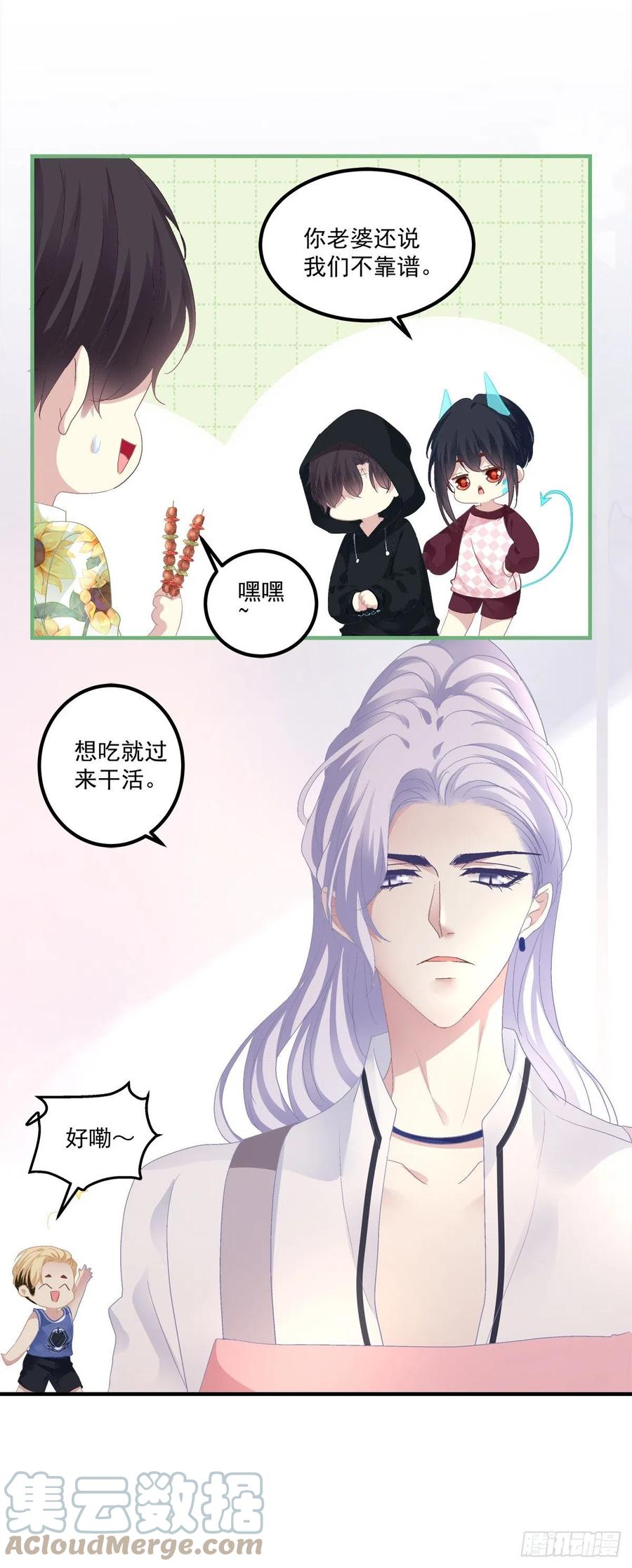 《绝对掌控（妄笙传）》夏欲笙策反计！ 第9页