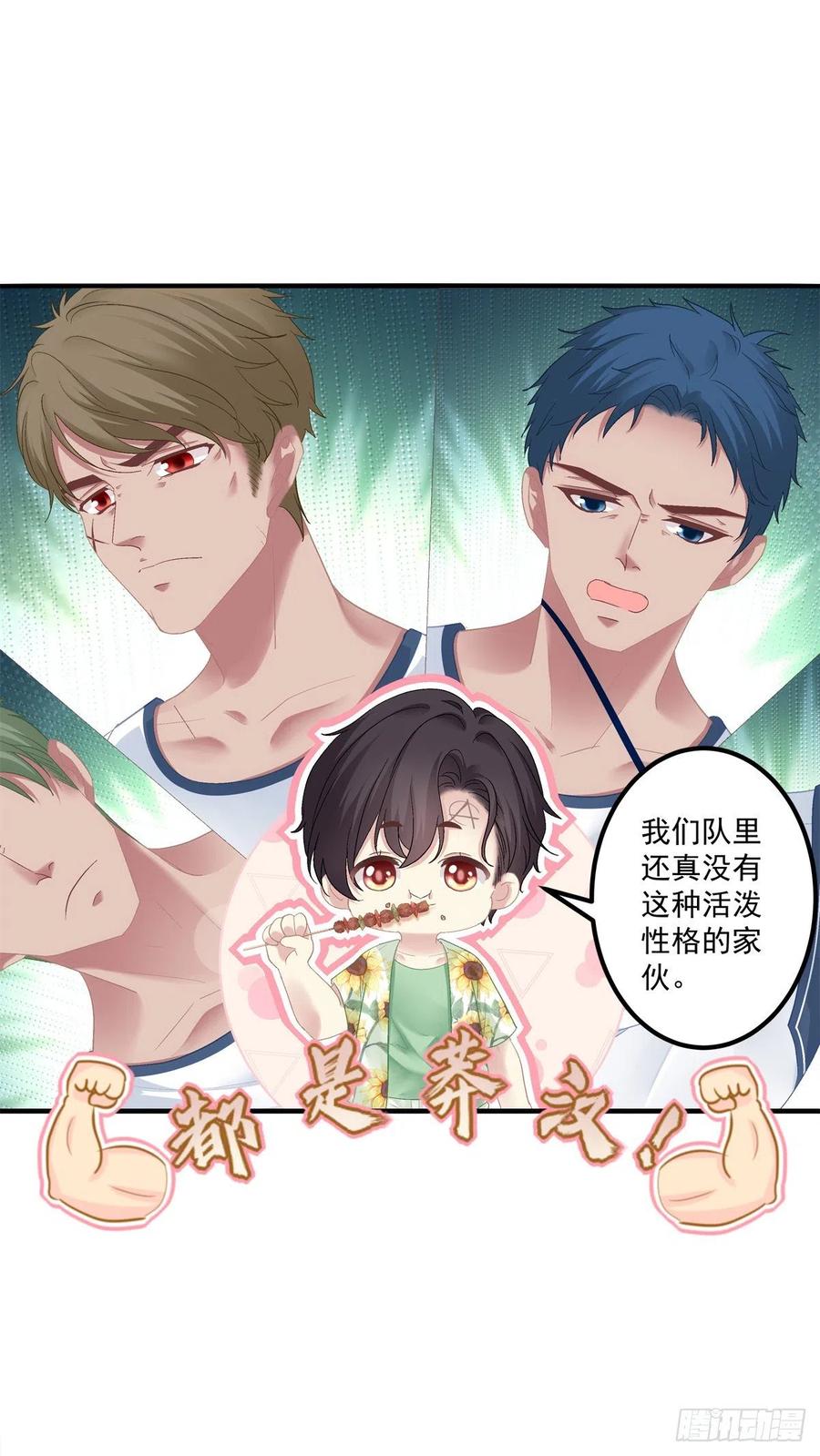 《绝对掌控（妄笙传）》夏欲笙策反计！ 第6页