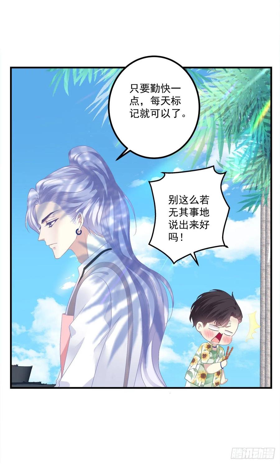 《绝对掌控（妄笙传）》夏欲笙策反计！ 第18页