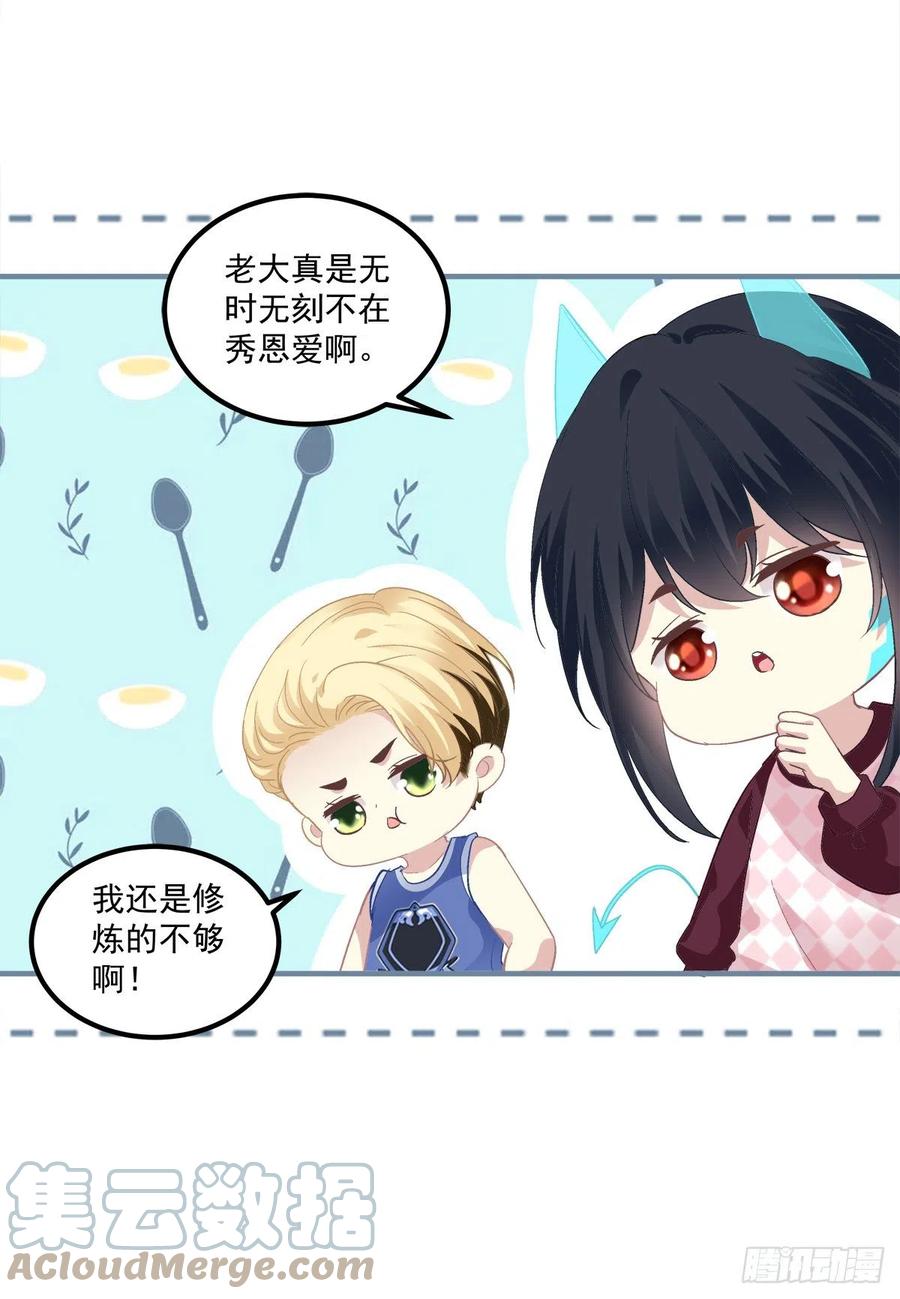 《绝对掌控（妄笙传）》夏欲笙策反计！ 第19页