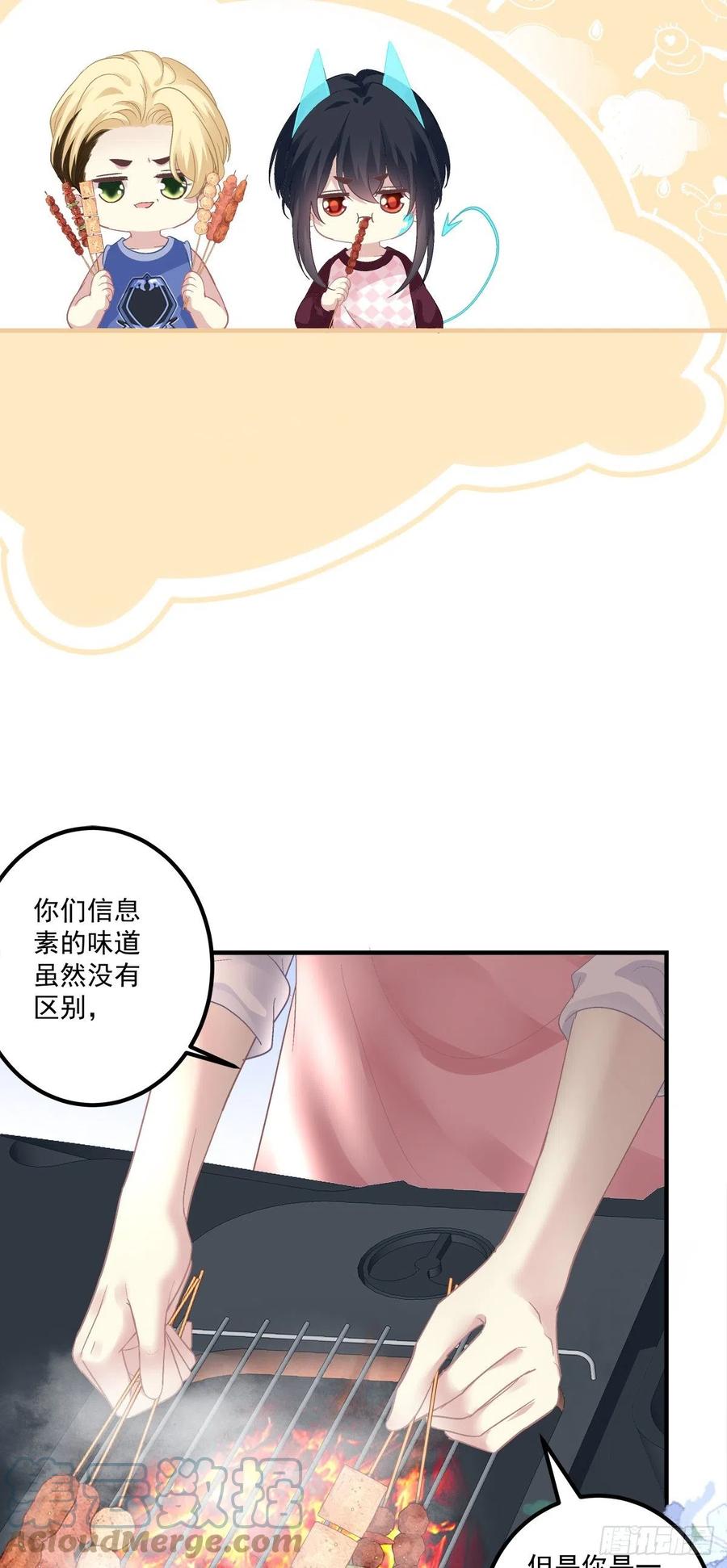 《绝对掌控（妄笙传）》夏欲笙策反计！ 第15页
