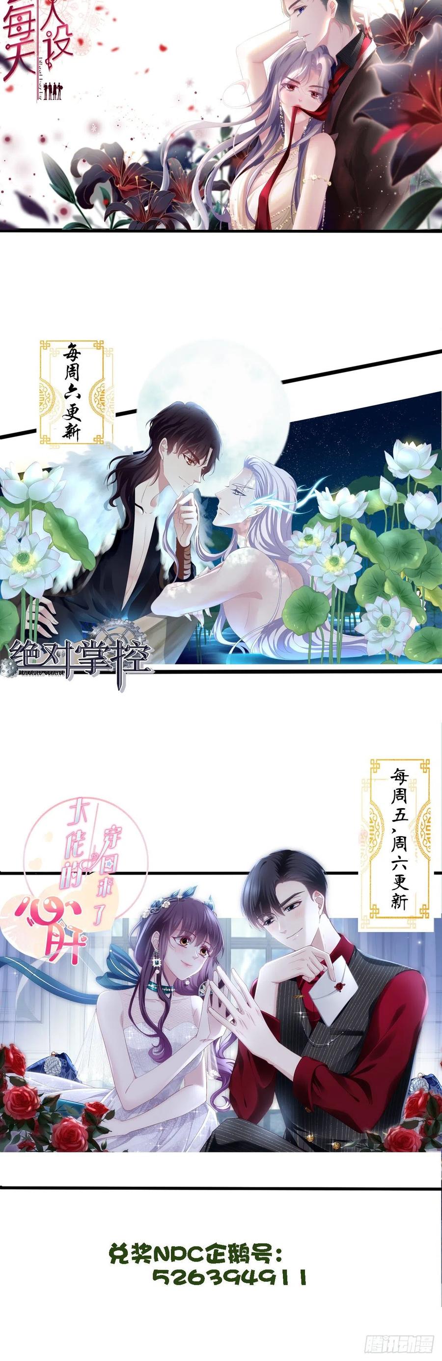 《绝对掌控（妄笙传）》夏欲笙策反计！ 第42页
