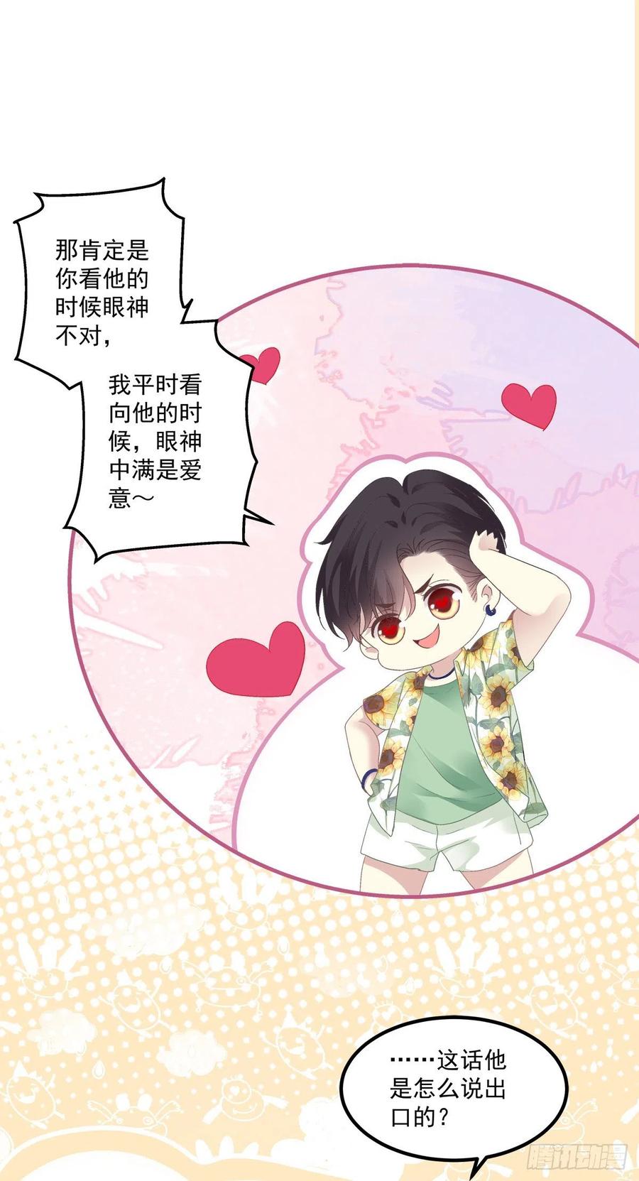 《绝对掌控（妄笙传）》夏欲笙策反计！ 第14页