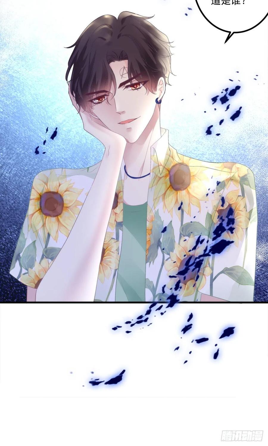 《绝对掌控（妄笙传）》夏欲笙策反计！ 第28页