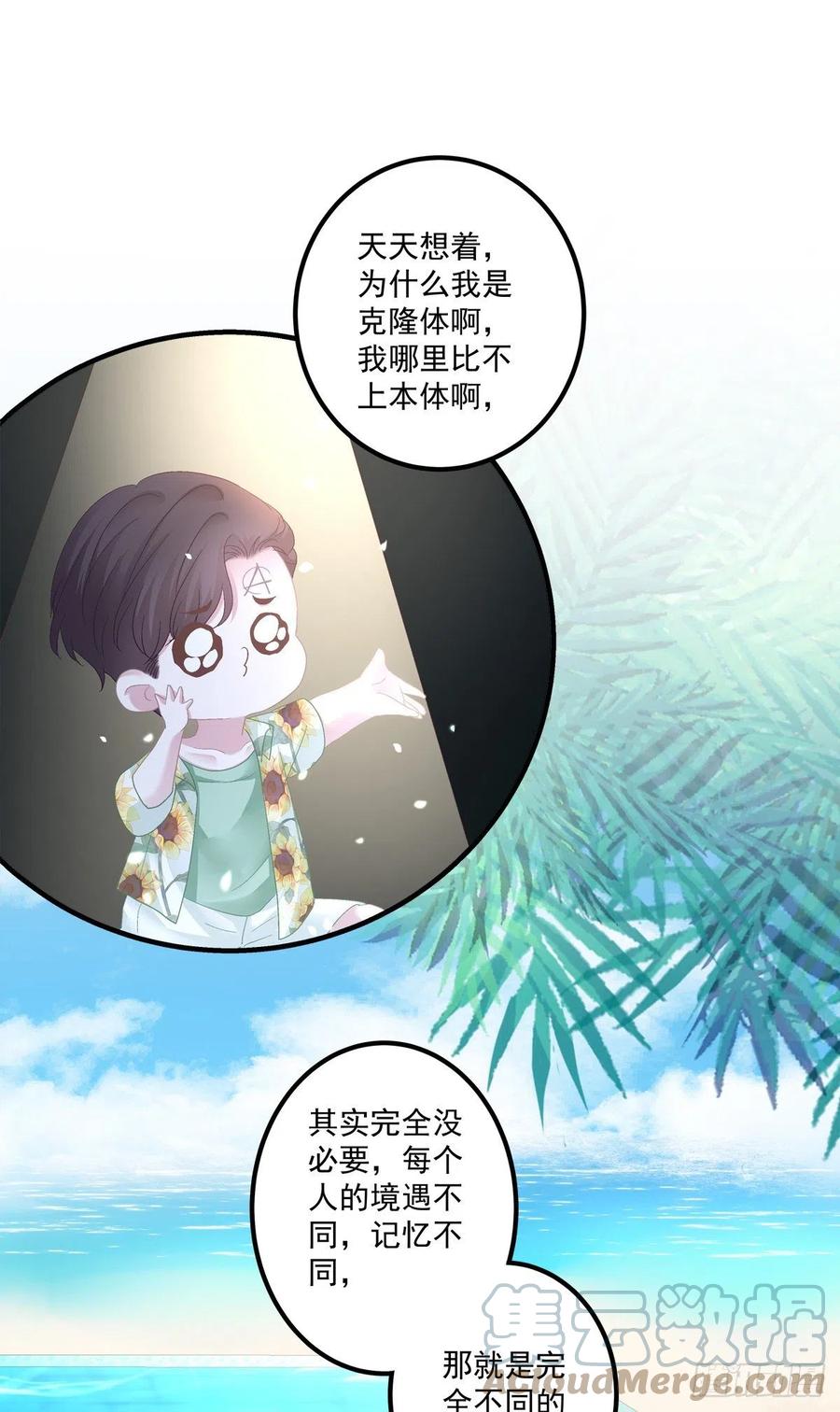 《绝对掌控（妄笙传）》夏欲笙策反计！ 第31页