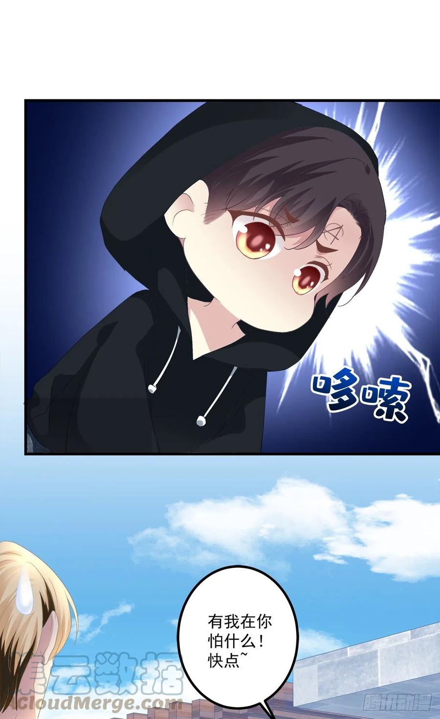 《绝对掌控（妄笙传）》夏欲笙策反计！ 第23页