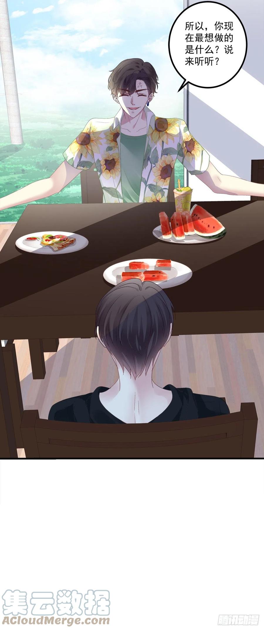 《绝对掌控（妄笙传）》夏欲笙策反计！ 第35页