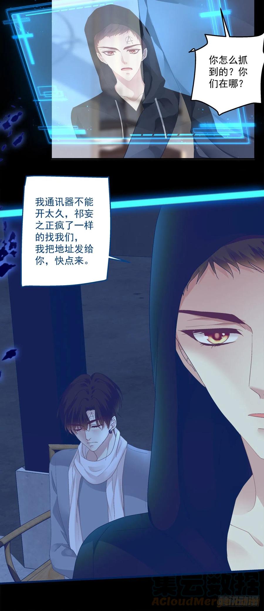 《绝对掌控（妄笙传）》挖坑等你跳！ 第33页