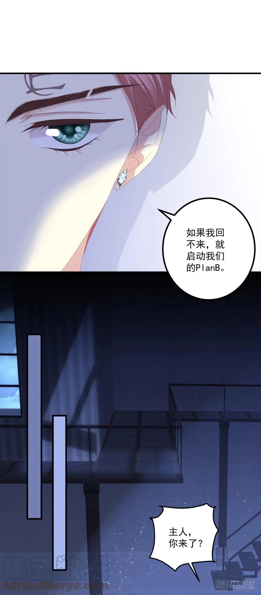 《绝对掌控（妄笙传）》挖坑等你跳！ 第35页