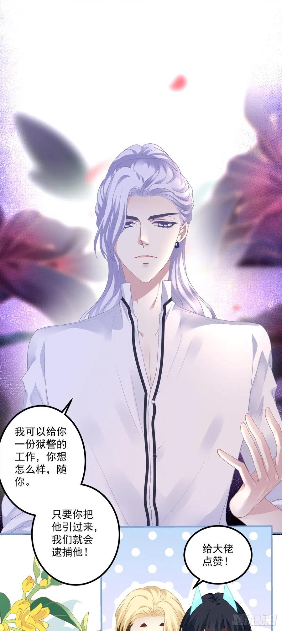 《绝对掌控（妄笙传）》挖坑等你跳！ 第22页