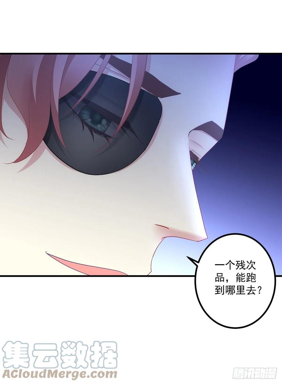 《绝对掌控（妄笙传）》挖坑等你跳！ 第31页