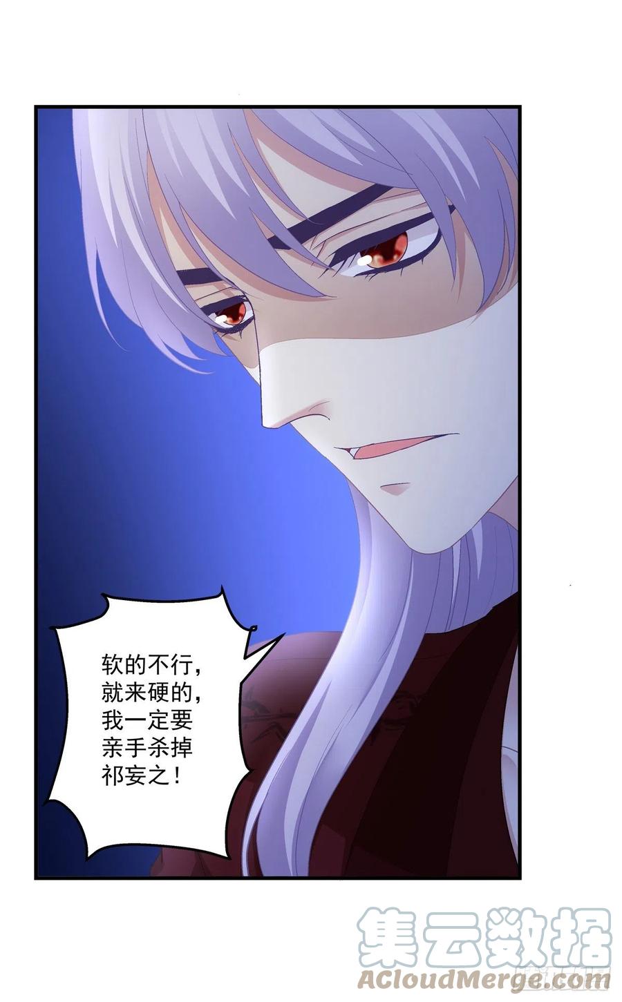 《绝对掌控（妄笙传）》挖坑等你跳！ 第29页