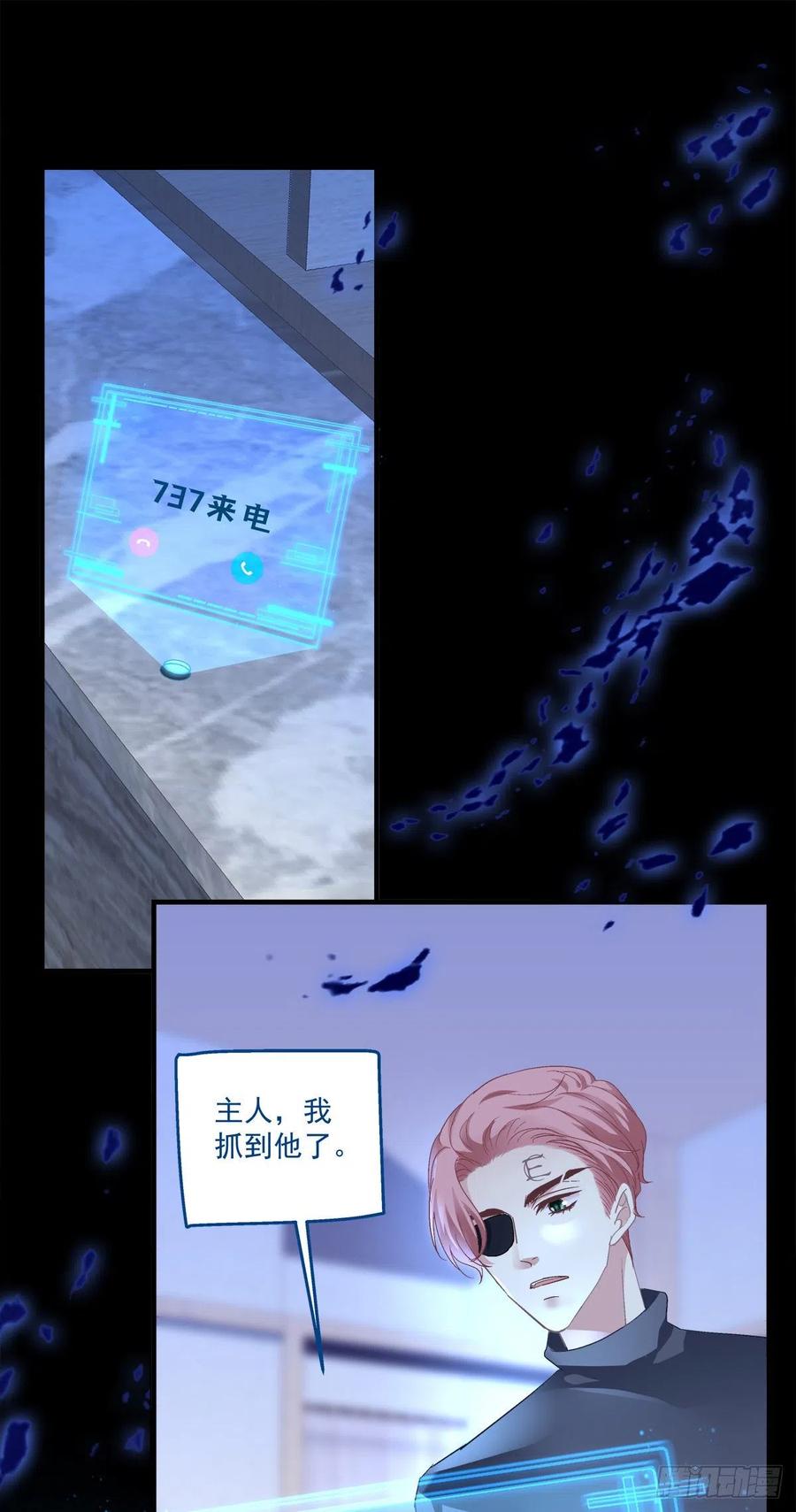 《绝对掌控（妄笙传）》挖坑等你跳！ 第32页